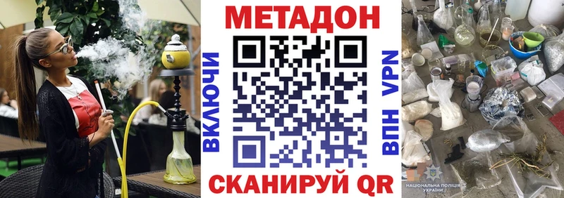 что такое Лесосибирск МЕТАДОН VHQ